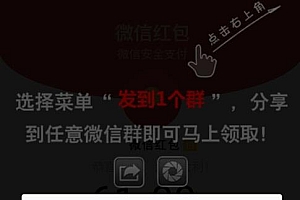 【微信视频强制分享】2021首发视频裂变分享广告流量引流吸粉变现系统源码