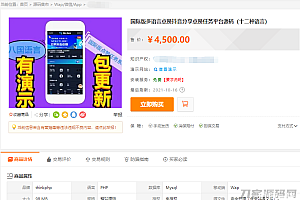 价值4500的国际版多语言点赞抖音分享点赞任务平台源码(十二种语言)