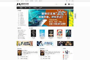 杰奇V2.2仿磨铁中文网二次开发版原创小说系统完整版网站源码下载