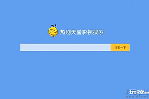 电影电视影视搜索解析视频网站源码