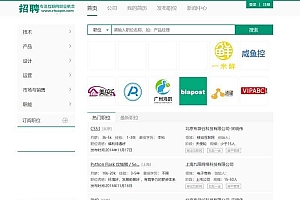 Thinkphp仿拉勾网人才招聘网站源码