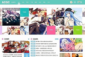 Discuz模板二次元动漫C风格+C风格门户版1.1 UTF8+GBK