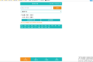 PHP微信朋友圈广告植入源码