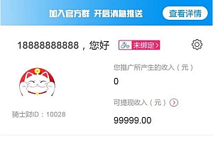 2021金融网贷贷款超市2.0源码 带三级分销