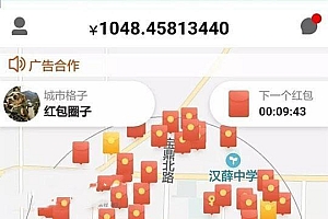 抢红包+红信圈+全民推+人脉资源共享平台