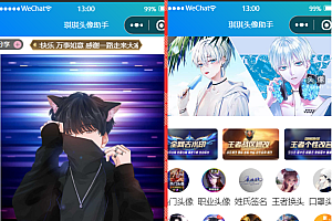 微信头像制作小程序源码