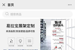 【yshop前后端分离商城系统 v3.2】拼团砍价秒杀+新增商品积分兑换模块+新增商城装修模块