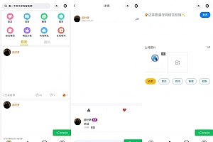 云开发 新UI修复BUG校园社区论坛表白墙小程序源码 带安装教程