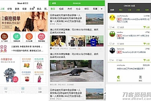 120多套各种类别微信小程序模板源码打包下载