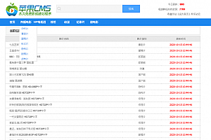 苹果cmsV10资源站模板