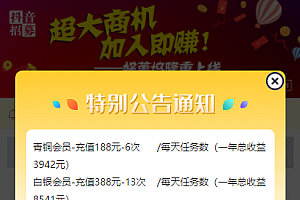 【抖音短视频点赞任务系统】新版+大转盘机器人全新UI微信爱点赞悬赏众人帮爱分享赚钱平台