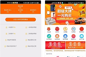 云购H5新版本新UI 完美运行版