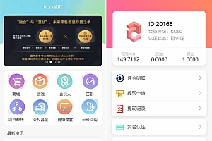 最新嗨Go理财分红商城完整源码/二开修复版区块商城山寨币升值综合系统源码