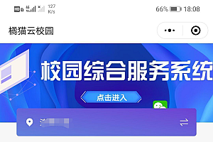 校园综合跑腿服务微信小程序开源源码_适合大学生的创业项目