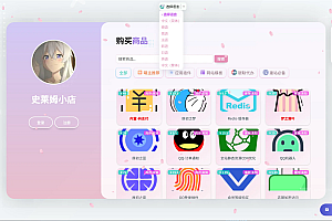 异次元发卡系统源码/荔枝发卡V3.0二次元风格发卡网全开源源码/对接免签约支付接口