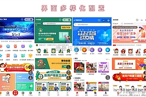上门预约V4.7.80公众号模块 完美版