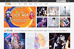 二次元COS漫展信息分享网站模板源码_帝国CMS