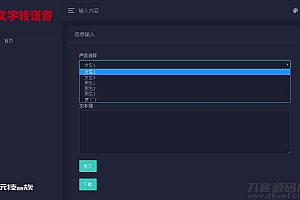 PHP在线文字转语音合成源码 基于百度API开发