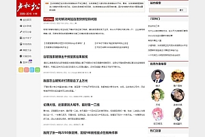 高仿卢松松WordPress个人博客主题Luss V1.22