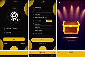 【CAGI虚拟币源码】理财H5网站区块链+投资分红+杠杆转账+完整运营版
