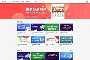 织梦内核PHP在线教育知识付费课程分销网站源码 带手机端+集成支付功能