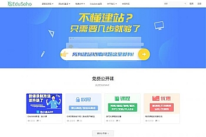 响应式在线教育知识变现视频付费点播网站源码 带账户充值+打折+学习卡