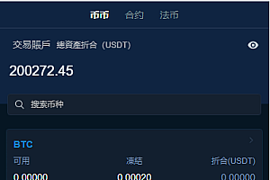 区块链交易所系统源码+杠杆+合约交易+币币+C2C交易