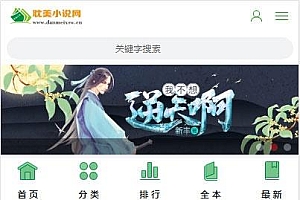 ptcms自动采集小说系统源码 电脑版+手机版