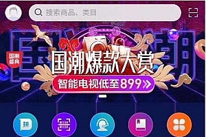 【社交电商】带直播电商功能,可以DIY前端,可以H5和小程序一般商城常用功能齐全