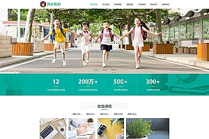 织梦cms响应式中小学早教教育培训机构类网站模版下载,自适应手机版模版