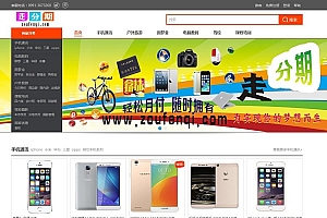 仿趣分期商城源码|大学生分期购物系统第二版,开源+修复BUG+方维P2P内核