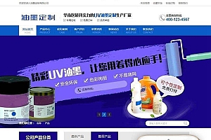 油墨研发打印机定制企业销售类网站源码 dedecms织梦模板 (带手机端)