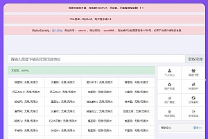 PHP素材资源解析平台源码V8.0