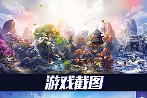 宝端【新诛仙3】收藏版中文一键端16职业PC大型电脑仙侠游戏局域网联机