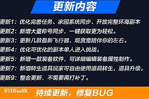 宝端端游源码【完美世界】155国际版凌云家园一键即玩服务端可局域网