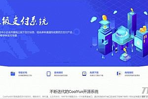高价值企业级授权源码【授权系统】酷享cms企业授权系统带授权系统,工单系统,盗版检测