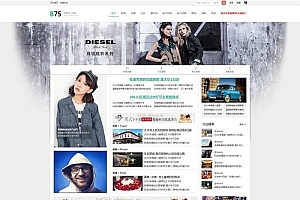 B75经典门户商业版discuz模板