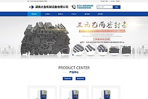 PBOOTCMS蓝色机械设备工业网站PC端模板