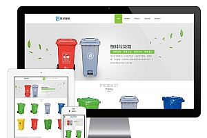 易优cms响应式响应式环保垃圾桶网站模板(带手机端)