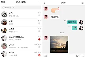 即时通讯APP/IM原生APP高仿微信/全源码无加密/带详细的部署文档
