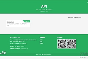 PHP开源api管理平台源码v1.2 带后台