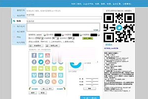 PHP二维码在线制作生成系统源码 无需数据库 带logo图标