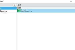 【绿色工具】KDE Connect开源的跨平台同步软件,让你的Windows接收微信消息、短信等通知