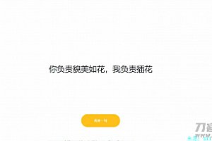 污话墙PHP程序源码(本地数据)