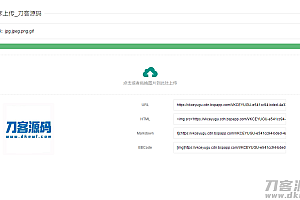 uniCloud服务空间免费云存储图床源码