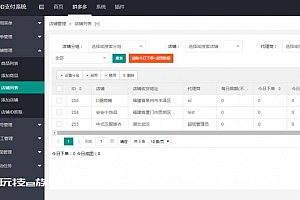 PDD出码泡粉源码pdd通道出码拼多多渠道pdd支付安全稳定带教程