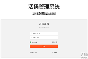 独立版微信动态二维码活码管理系统免授权版,微信活码二维码系统,带充值支付