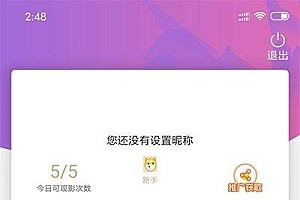 新版黄瓜视频 番茄视频 先生视频APP源码+教程