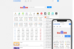 Emlog程序52技术导航NavTem模板 附带使用教程