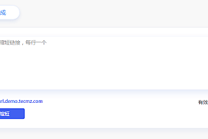 魔众短链接系统 v2.0.0